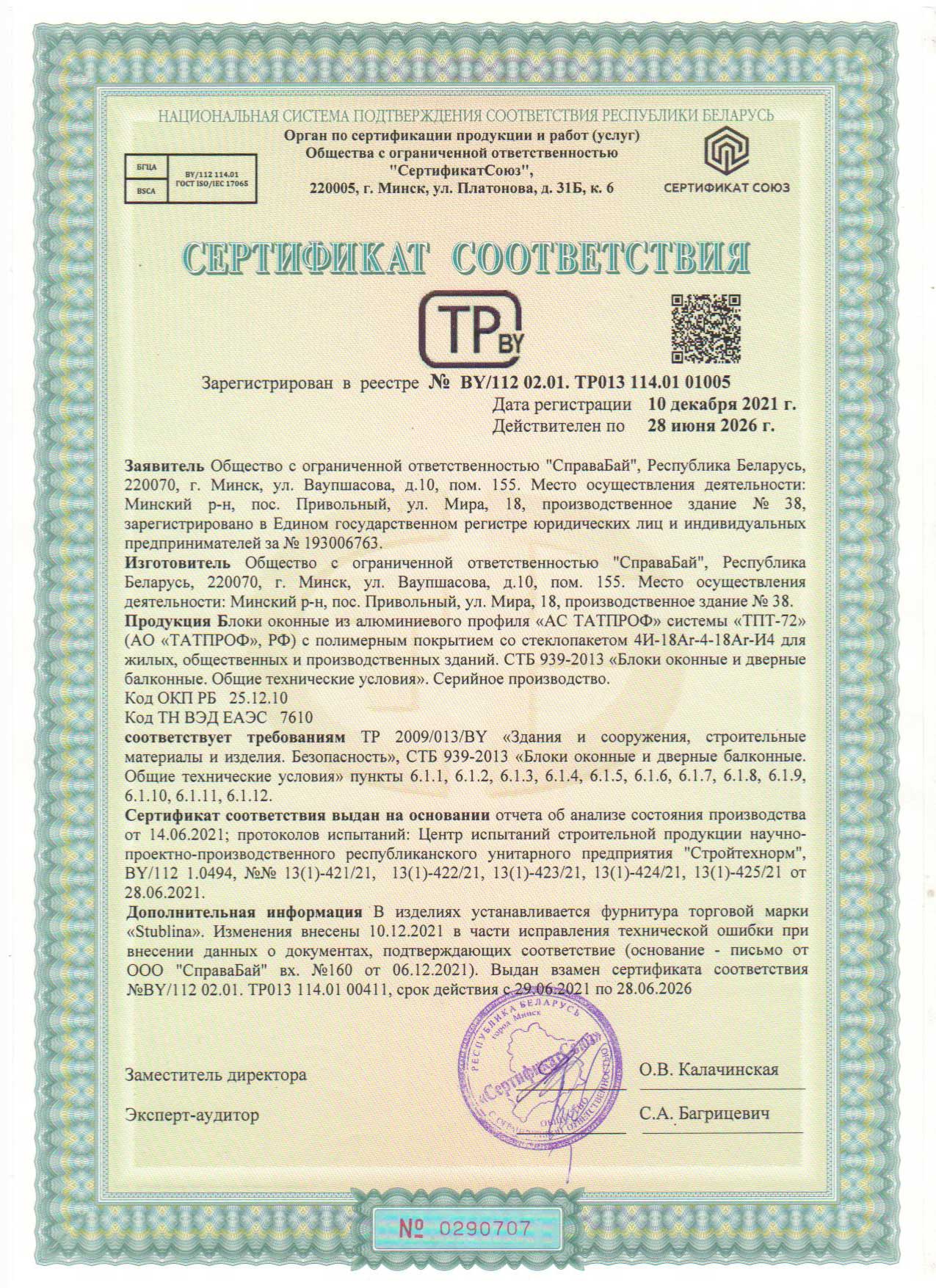 Монтаж конструкций